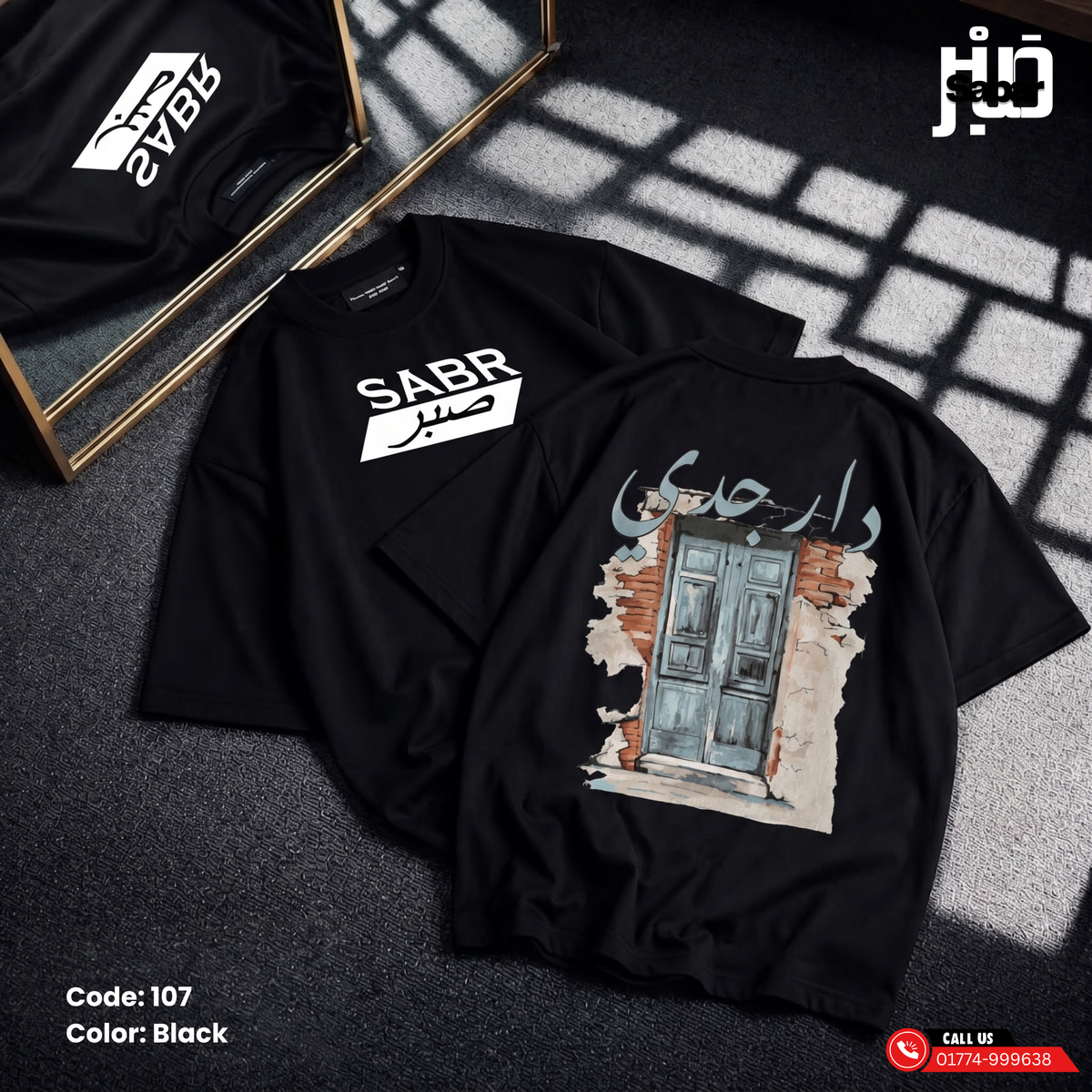 Sabr Dar Jaddi Oversized T-Shirt