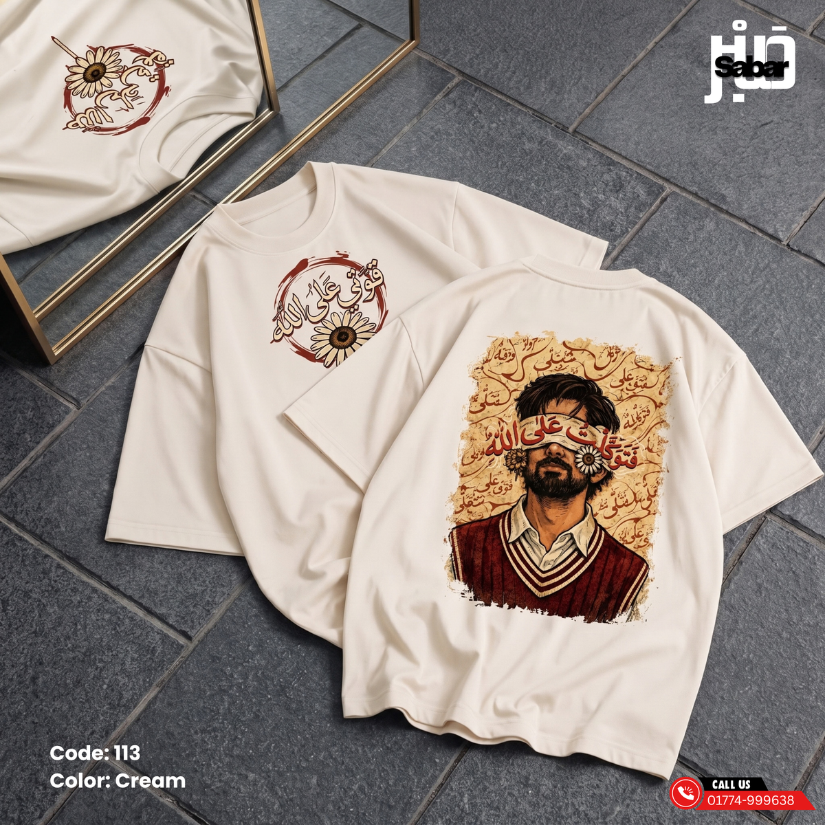 SABAR Faith & Patience Oversized T-Shirt