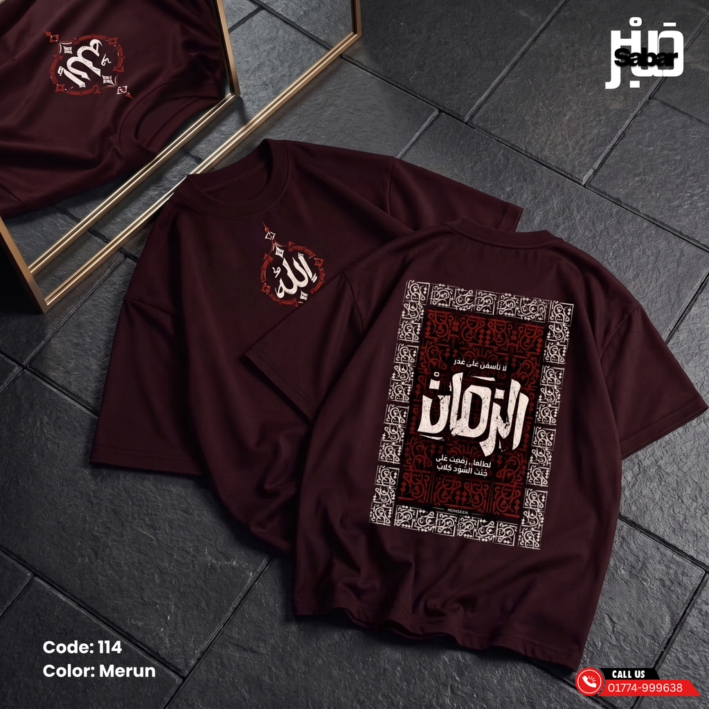 Tawakkaltu Ala Allah Oversized T-Shirt