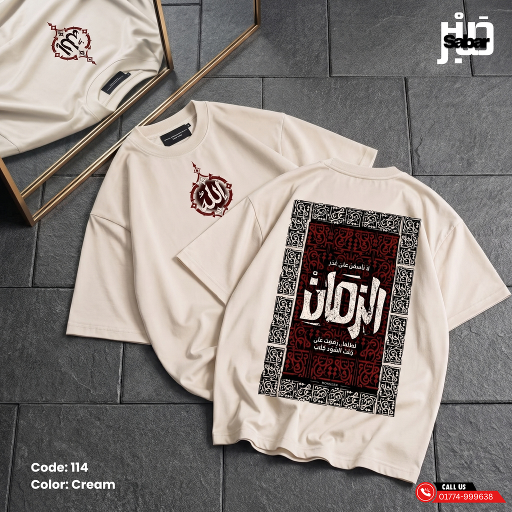 Tawakkaltu Ala Allah Oversized T-Shirt