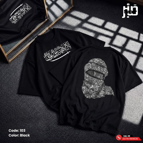 Islamic Calligraphy Keffiyeh