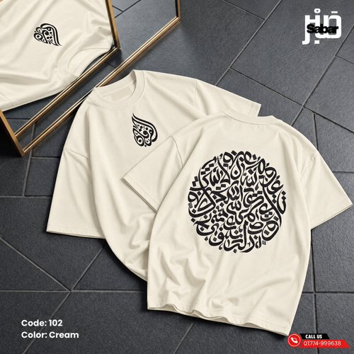 Arabic Calligraphy Circle